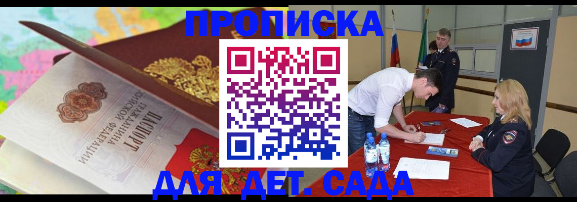 временная регистрация госуслуги в Казани