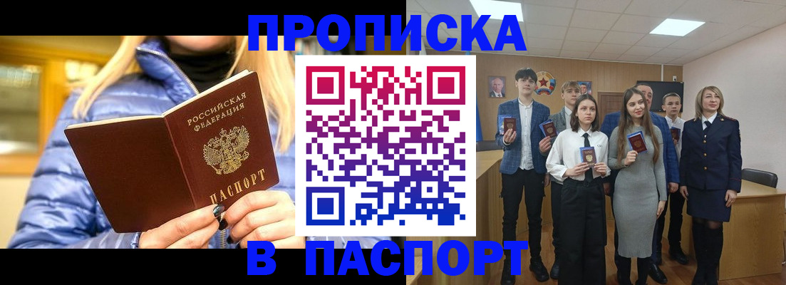 временная регистрация поиск в Казани