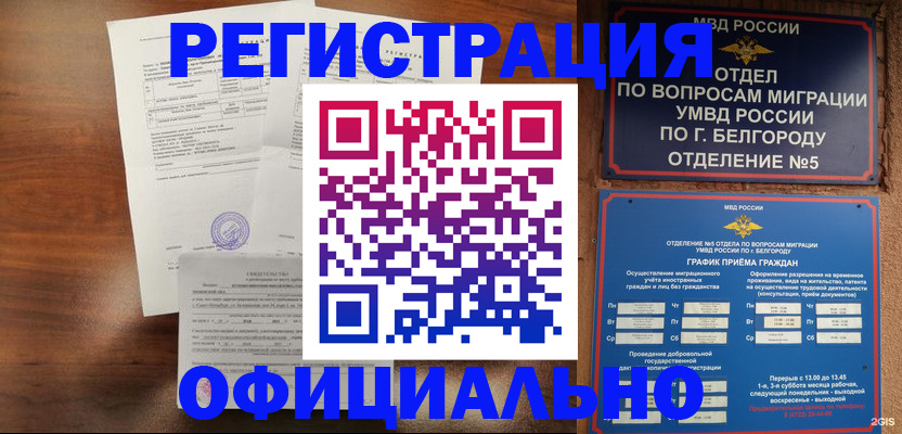 временная регистрация 2025 в Казани