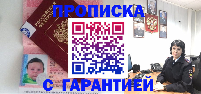 временная регистрация надежно в Казани