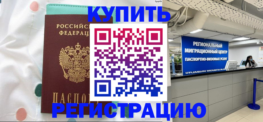 временная регистрация для всех в Казани