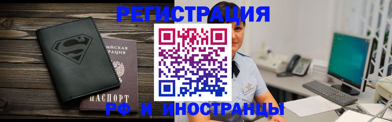 прописка для школы в Казани